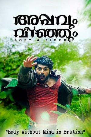 Appavum Veenjum (2015) Hindi Dubbed | Hindi Dubbed Movie HDRip 350MB