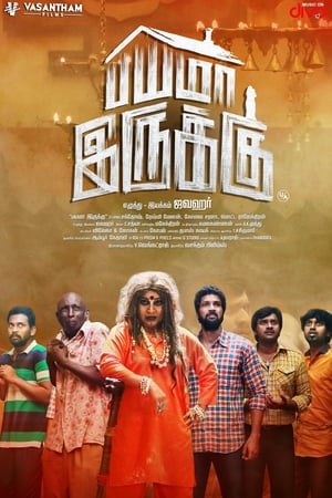 Bayama Irukku (2017) Hindi Dual Audio | Hindi Dubbed Movie UnCut HDRip [1GB]