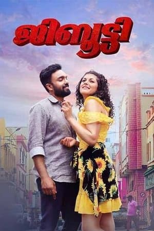 Djibouti (2021) [Hindi ORG DD 5.1 – Malayalam 5.1] Dual Audio HDRip | Hindi Dubbed Movie – 480p