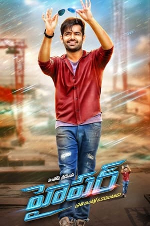 Hyper 2016 (Hindi – Telugu) Dual Audio | Hindi Dubbed Movie UnCut HDRip 400MB
