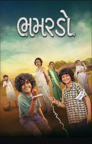 Bhamardo 2026 Gujarati Audio HDTC | Hindi Dubbed Movie