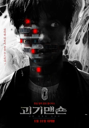 Ghost Mansion 2021 Hindi Dual Audio WEB-DL | Hindi Dubbed Movie