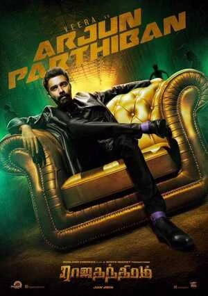 Rajathandhiram 2015 Tamil Audio WEB-DL | Hindi Dubbed Movie