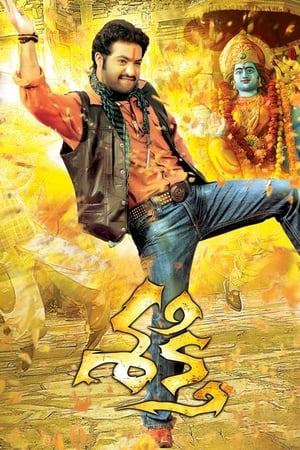 Sakthi (2011) (Hindi – Telugu) Dual Audio | Hindi Dubbed Movie UnCut HDRip 550MB