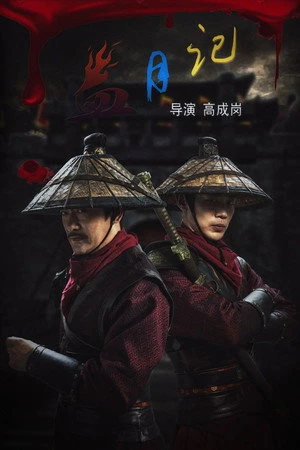 Tales of the Blood Moon 2024 Hindi - Chinese Dual Audio WEB-DL | Hindi Dubbed Movie