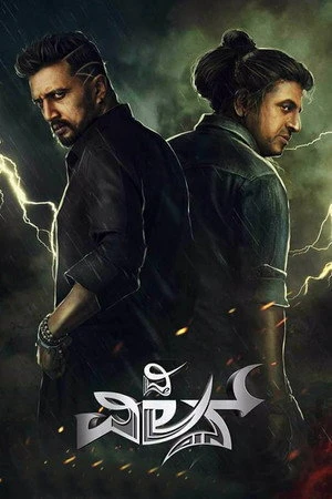 The Villain 2018 Hindi Audio WEB-DL | Hindi Dubbed Movie