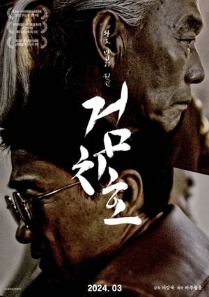 Tiger’s Trigger (2022) Hindi Dubbed HDRip | Hindi Dubbed Movie – 720p – 480p
