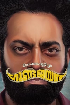 Upacharapoorvam Gunda Jayan 2022 Hindi (HQ Dubbed) HDRip | Hindi Dubbed Movie – 480p