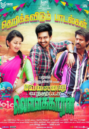 Velainu Vandhutta Vellaikaaran 2016 Hindi Dual Audio | Hindi Dubbed Movie UnCut HDRip [1.4GB]