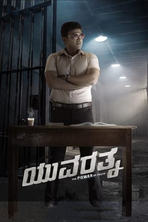 Yuvarathnaa (2021) (Hindi – Kanada) Dual Audio | Hindi Dubbed Movie UnCut HDRip 500MB